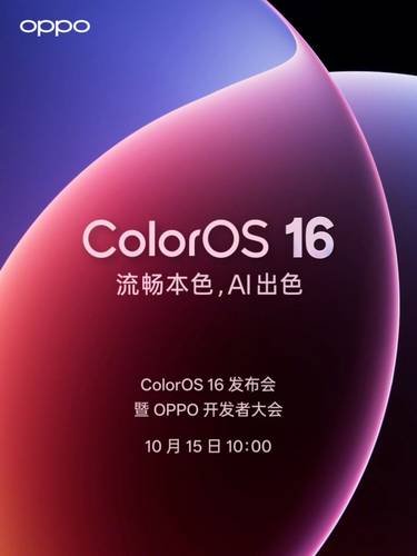 Data do anúncio do ColorOS, que ocorrerá dia 15 de outubro